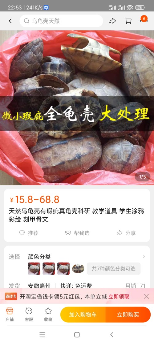 Screenshot_2022-01-19-22-53-37-983_com.taobao.taobao.jpg